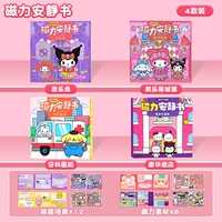 【Четыре упаковки 】⭐magnetic тихой