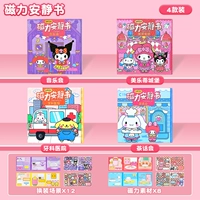 【Четыре упаковки 】⭐magnetic тихой