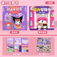 【Две упаковки 】⭐ магнитная тихая книга 【Куломия+ отель】