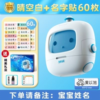 [Рекомендуется в саду] Sunny Blank+60 наклейки имен