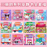 【Двенадцать магнитных семейных портретов 】⭐magnetic тихой книги 【Весь мир тихой книги】