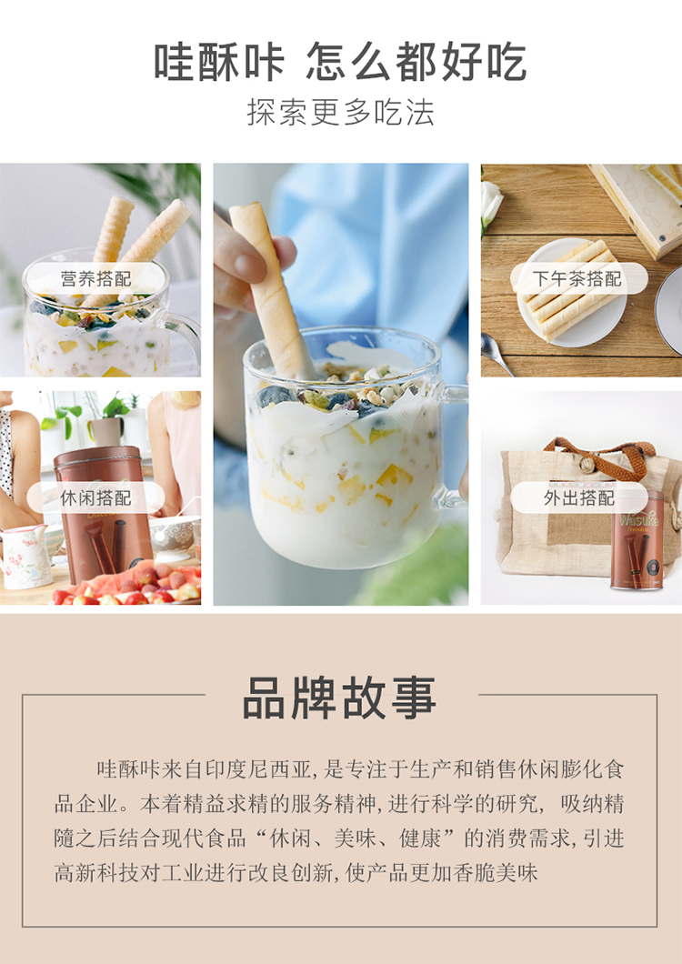 李佳琦推荐 印尼进口 哇酥咔 爆浆威化卷 288g*3罐 图8