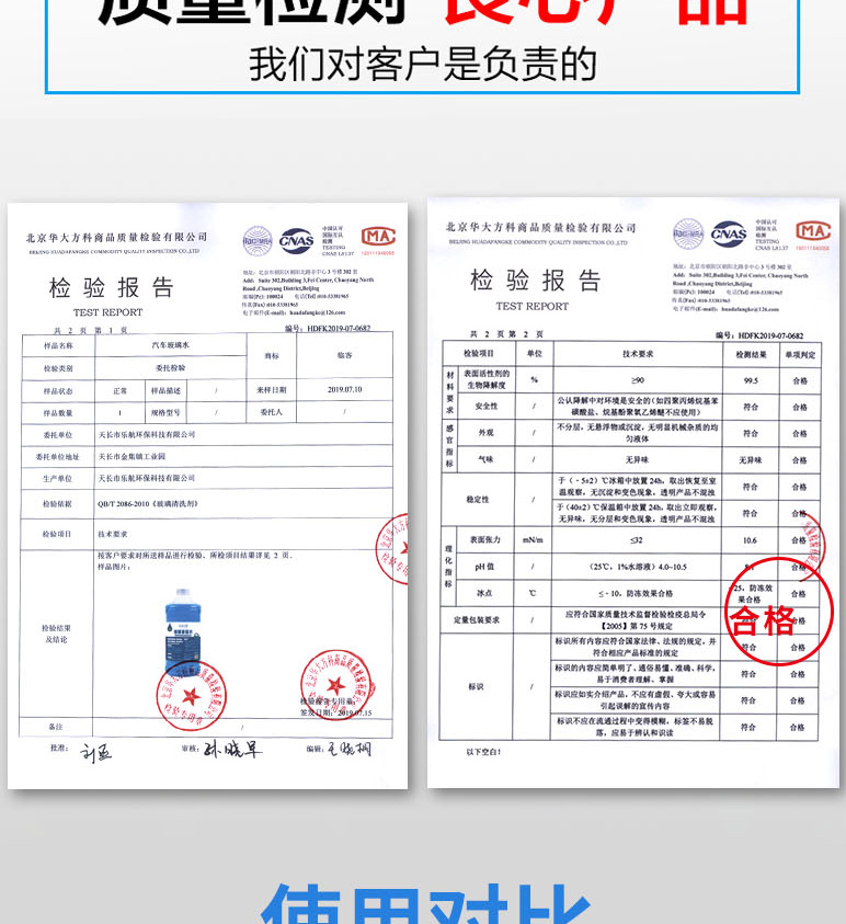 临客 汽车玻璃水 2L*2瓶 图9