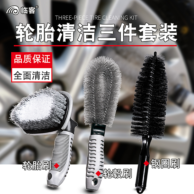 Tire brush wheel hub brush car wash special cleaning brush wheel brush strong decontamination car beauty cleaning supplies
