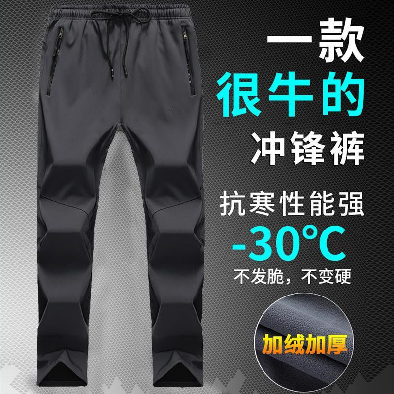 Speed Dry Pants Male Winter Plus Suede Pants Loose Casual Outdoor Fly-over Pants Women Waterproof Breathable Elastic Mountaineering Pants-Taobao