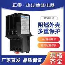 Chint JRS1-09-25 Z thermal relay JRS1-40-80 Z thermal overload relay matching CJX2
