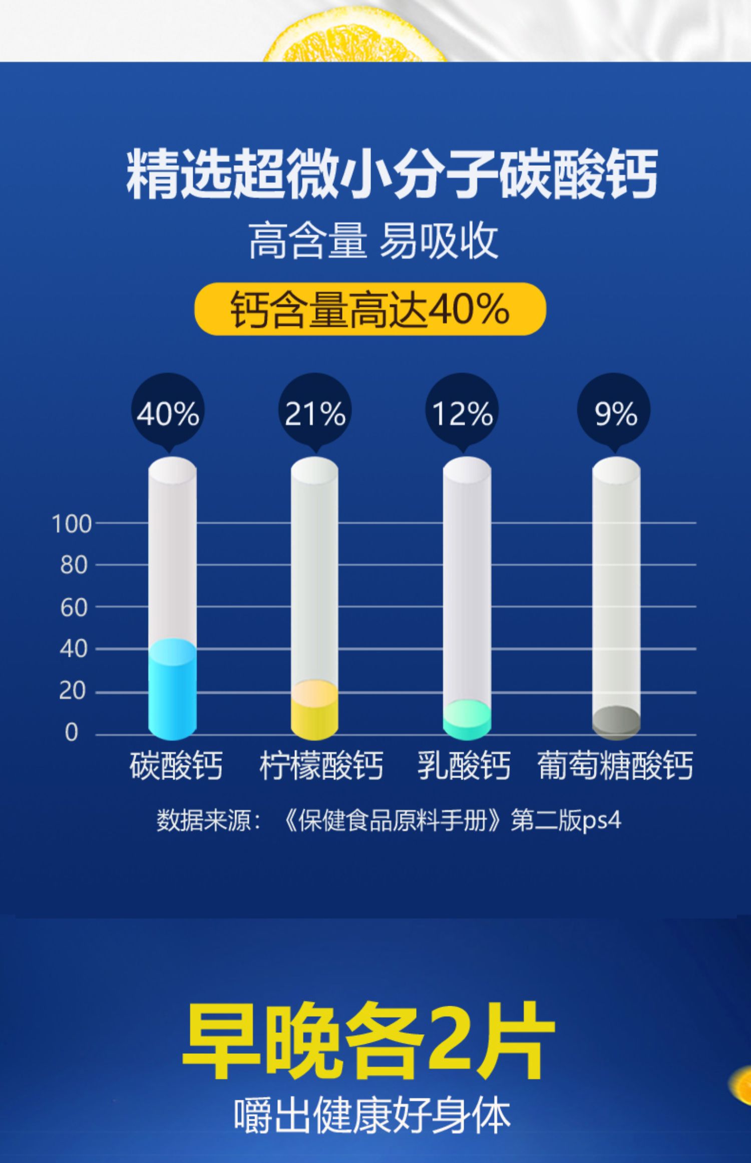 五洲人钙铁锌硒钙片碳酸钙