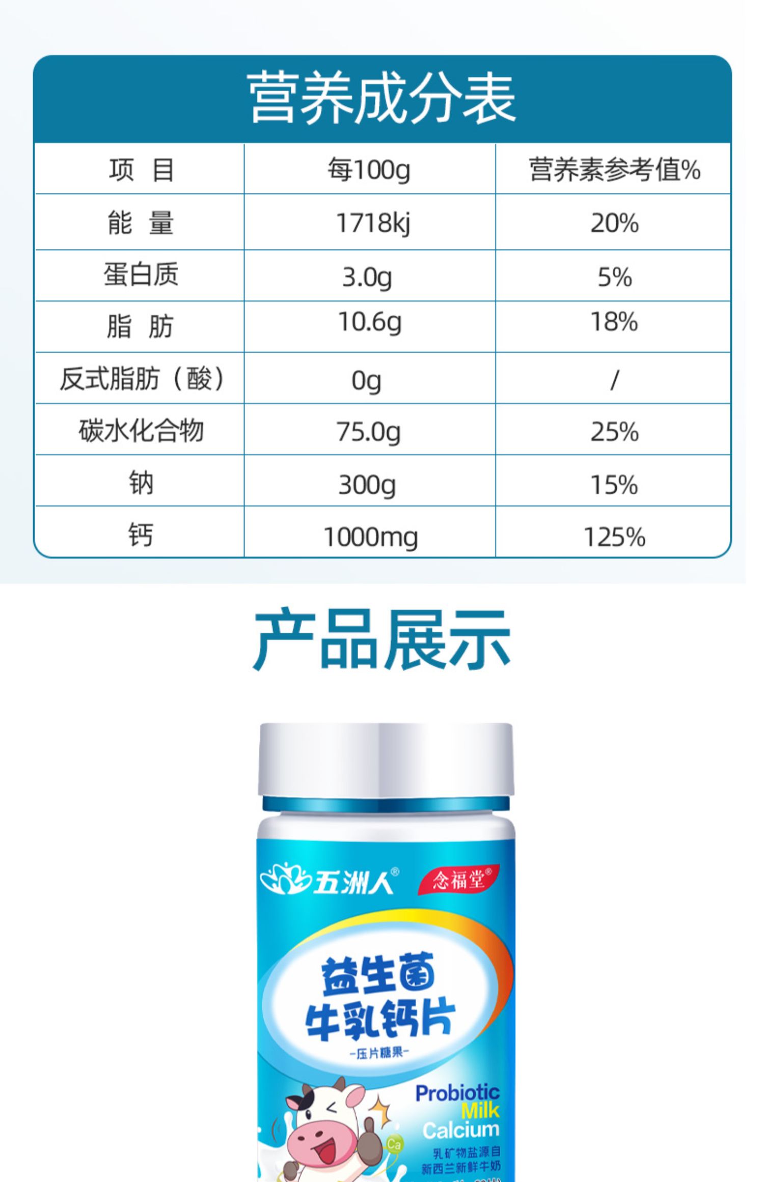 五洲人益生菌牛乳钙2瓶