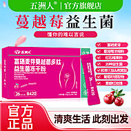 【3盒】富硒麦芽蔓越莓多肽益生菌冻干粉