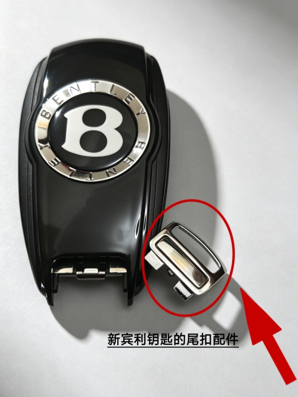 Suitable for the New Bentley Flying Spur Key Tail Buckle Accessories, Gt, Mulsanne, Continental, and Bentayga Car Key Tail Buckle Accessories