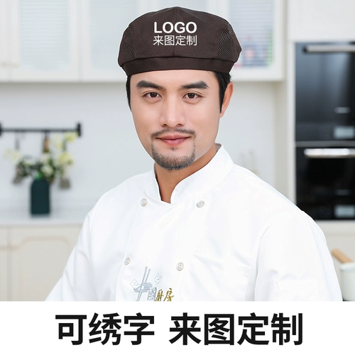 Шеф -повар hat hat farter модель кофейня Breda Hat Hate Worker Work Hat Stare Store Catering Chef Chef Chef
