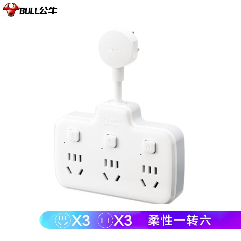 BULL flexible conversion plug character shape one to six sockets wireless conversion socket GN-97333