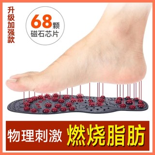 Magnet insole Yongquan acupoint foot acupoint magnet massage unisex magnetic therapy fat reduction vibrating net red with the new model