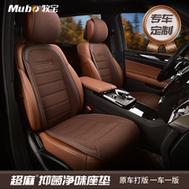 Mubao car cushion four seasons universal cooling pad Custom seat cushion suitable for Mercedes-Benz BMW 5 series X3 Audi A6L