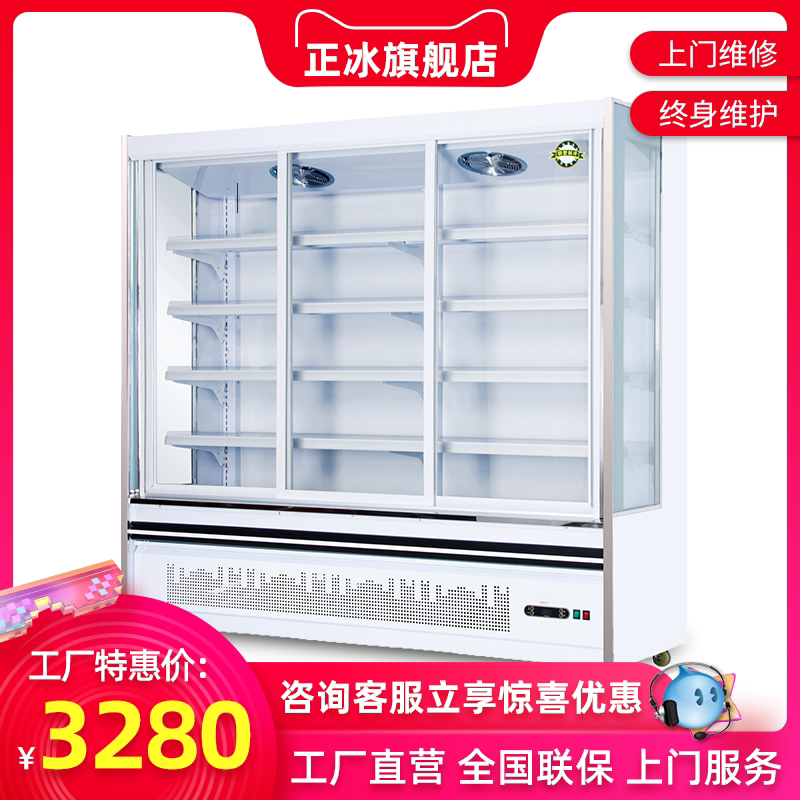 Ice Vertical Air Cooling Show Cabinet Fruit and Vegetable Fresh Cabinet Spicy Hot Display Cabinet