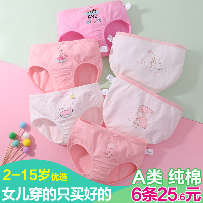 Children's underwear Girls pure cotton 5 flat angle girls triangle four angle flat pants Cotton shorts large virgin baby 4 years old