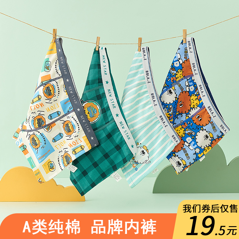 Kids cotton panties boys boxers 7 cotton baby 8 little boys 9 little boys in 2 boxers 13 years old