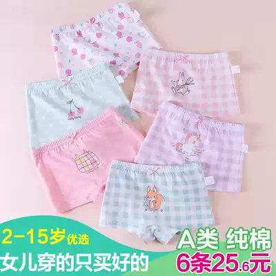 Children's underwear girls cotton flat corner triangle four-corner baby girl children's middle and big children cotton shorts without clip pp