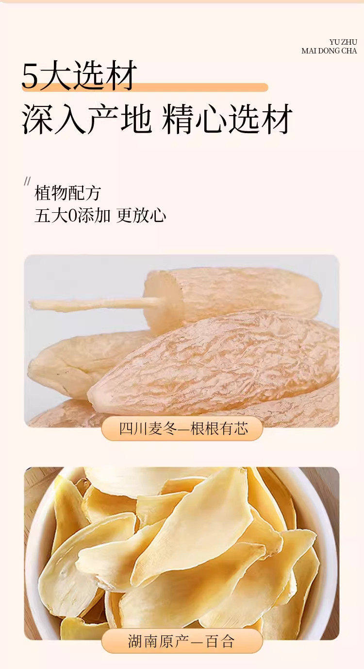 Yu Zhu Bai He Sheng Jin Herbal Soup Pack 25g Sugar-Free Moisture Nourishing Tea Blend quality and texture