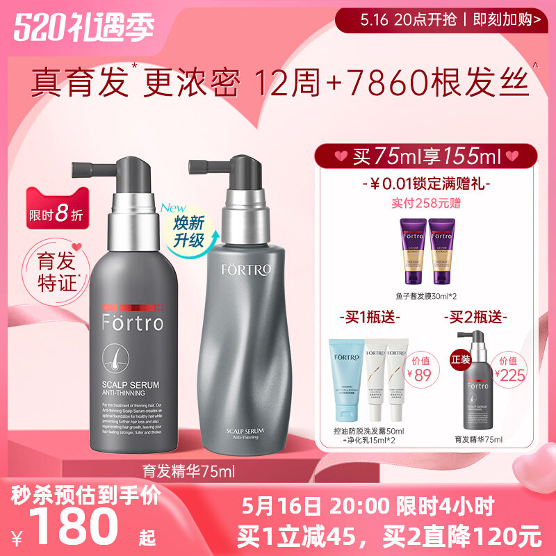 Fortro Enhances Prevention of Defective Hair Solid Spray Plants Nourishing Strong Toiling Root Sculpture Care Essential Liquid