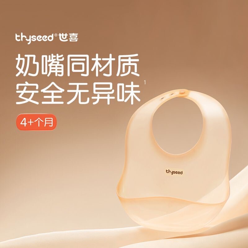 Shixi Bib Baby Feeding Bib Baby Eating Bib Silicone Lightweight Bib Waterproof Bib