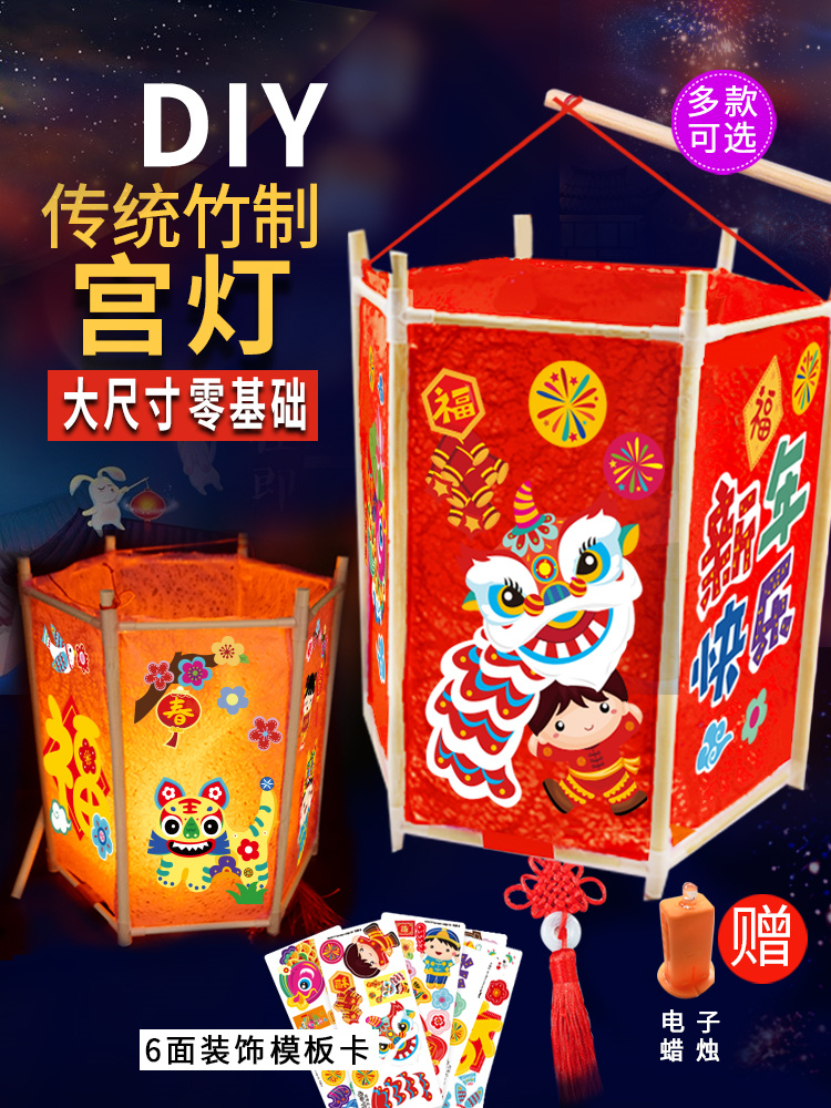 Children's New Year Lantern diy Handmade Materials Kindergarten Spring Festival Lantern Festival Flower Lantern Handheld Glow Palace Lamp