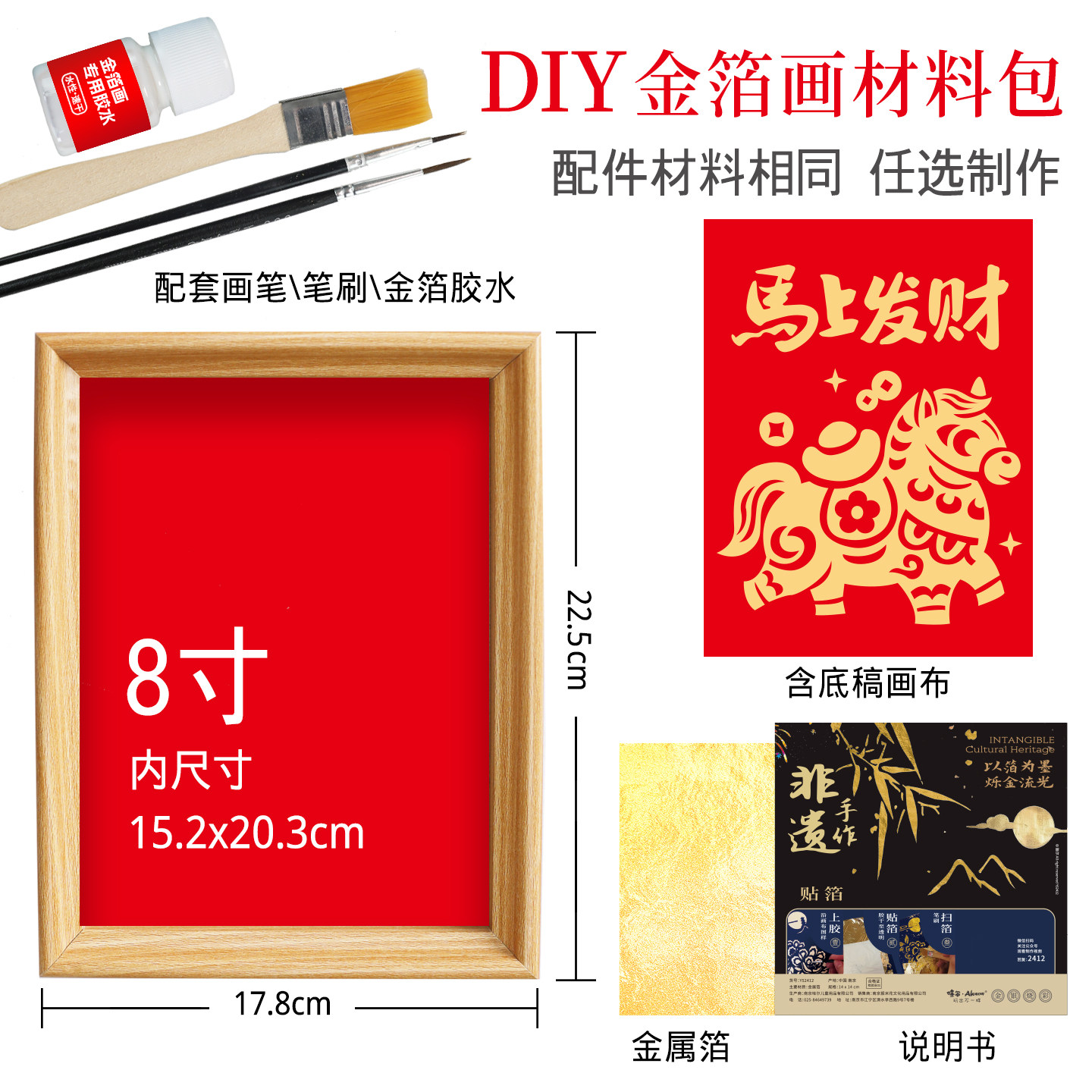 2026春节社区手工活动怎么做?试试非遗金箔画DIY创意材料包!-DIY-淘宝百科网