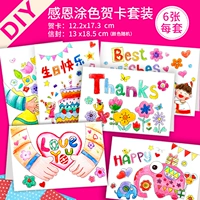 Цветная карта приветствия на День Благодарения 6 Карта 6 конверт