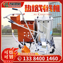 Hot melt marking machine all-in-one machine Road marking machine Small hand-push Road ground shock marking equipment