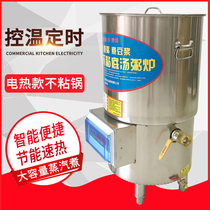 Geng Sheng 60 type electric soup porridge cooking soy milk non-stick pot cooking porridge drum steam porridge machine commercial automatic