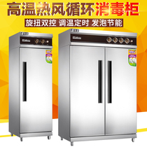Geng Sheng disinfection cabinet commercial hotel large capacity vertical double door high temperature canteen school stainless steel disinfection cupboard