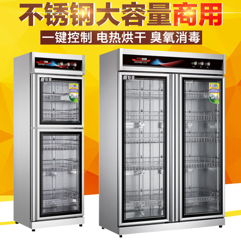 Geng Sheng Disinfection Cabinet Commercial Standing Large Capacity Large Ozone Double Door Stainless Steel Middle Temperature Drying Tableware Bowl Cleaning