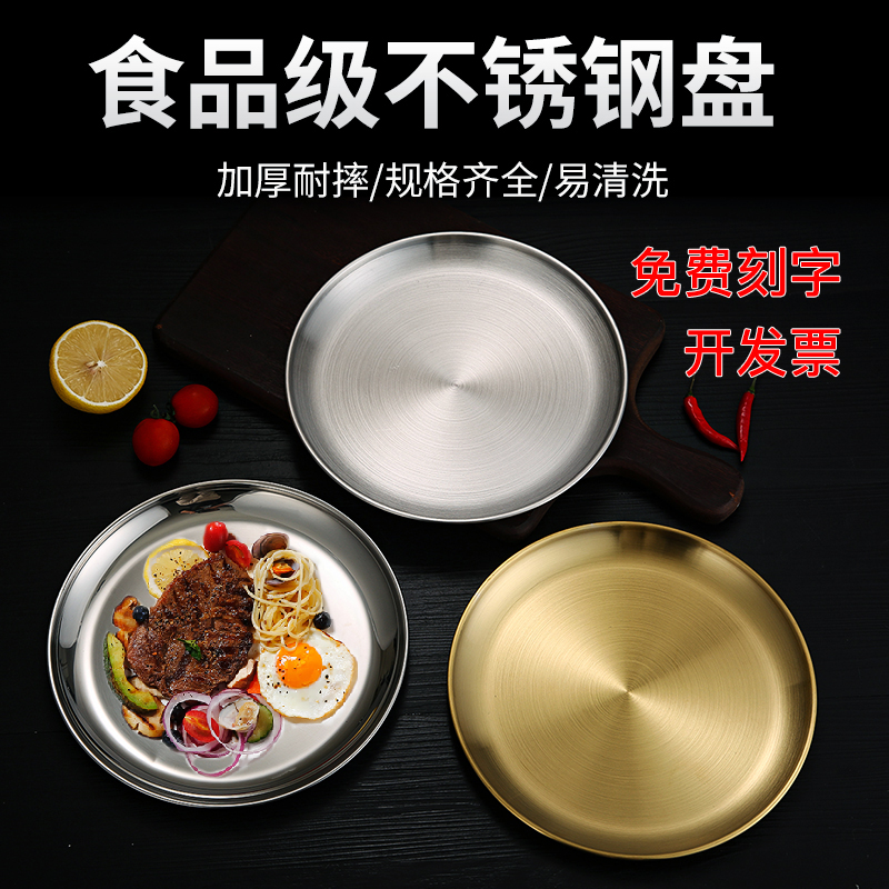 Han Style Stainless Steel Shallow Pan Home Golden Grilled Pan Disc Cake Grilled Pan Barbecue Cuisine Big Plate s Wind