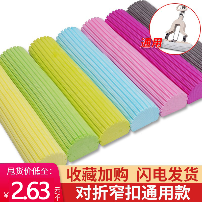 Light as water mop head absorbent sponge replacement universal rubber cotton folding folding squeeze pier cloth head tow cloth head