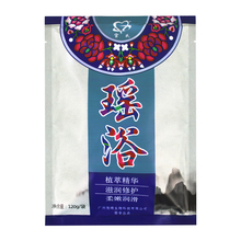 瑶山瑶族正品瑶浴泡澡中药10包1200g