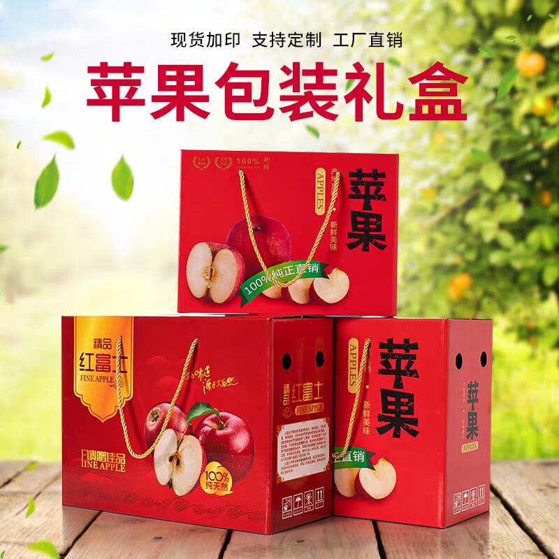 Purchasing Wholesale Gift Box Yantai Apple Fruit Qixia Red Fuji Company New Year's Goods Corporate Welfare Custom Group Buying