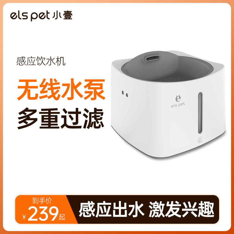 Xiaoyi Pet Water Dispenser Cat Drinking Fountain Automatic Intelligent Induction Dog Drinking Fountain Feeding Basin Pet Supplies