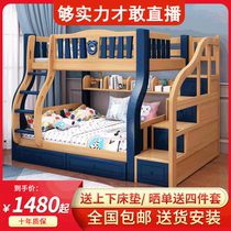  Childrens bed Mother and child bed Bunk bed All solid wood bunk bed High and low bed Multi-function mother and child bed Adult child bed