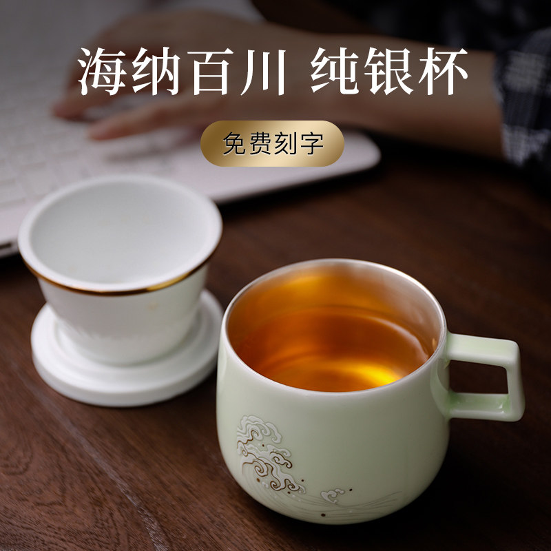 Longquan celadon sterling silver tea cup with lid filtered tea water separation bubble cup with tea can office gift customization
