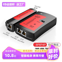 Network Wire Tester Network Wire Detector Wire Gauge Wire Detector Through Break Detection Instrument Professional Crystal Head Detection Tool Broadband