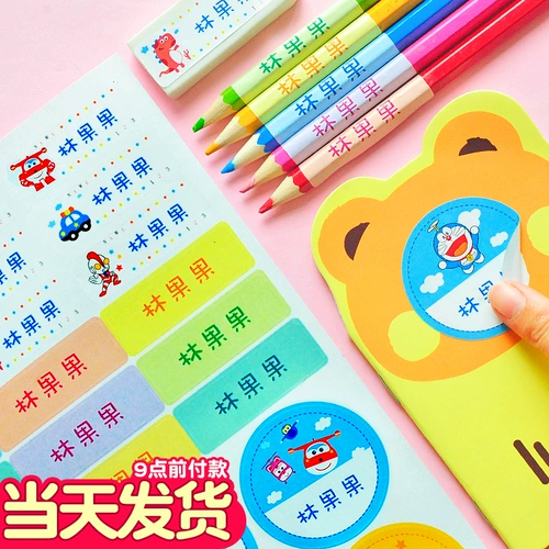 Мультяшная водонепроницаемая детская именная наклейка для детского сада для мальчиков, делается под заказ