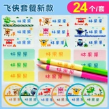 Мультяшная водонепроницаемая детская именная наклейка для детского сада для мальчиков, делается под заказ