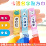 Детская именная наклейка, форма для детского сада, пластырь для мальчиков и девочек, с вышивкой