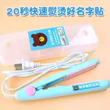 Детская именная наклейка для детского сада, быстрый клейкий пластырь, с вышивкой