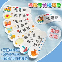 Ручная паста одежда для одежды из хлопчатобумажной ткани 24, шить может быть горячим