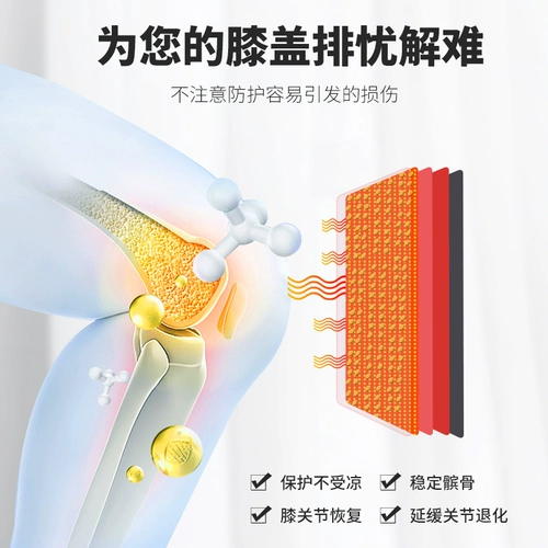 Хенгбо Шуйи коленные подушки теплые старые холодные ноги мужской сустав ревматизм и холодный антиотрасный пожилой упражнение Спонтанное нагрев