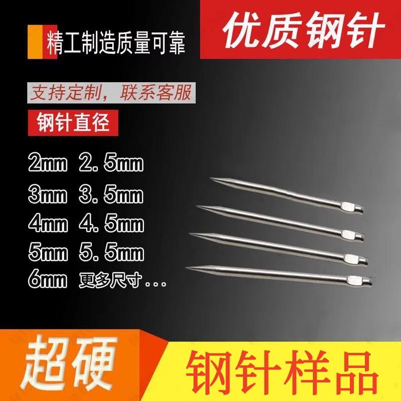 超硬细精工优质扁尾钢针 直径4mm光亮钢针定制淬火抛光超硬棒针