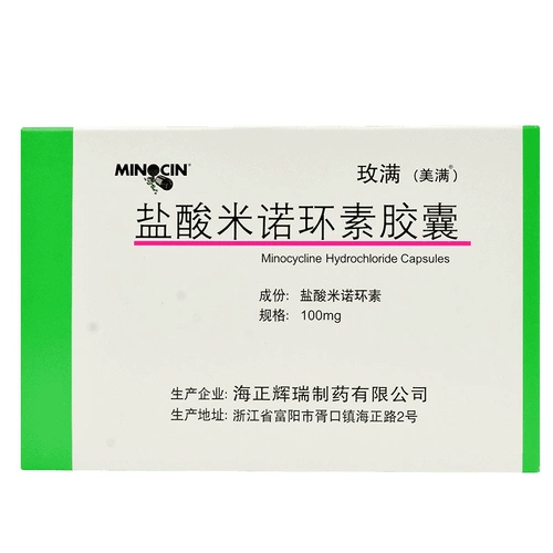 美满 Рис, полный риса, нинофниальные капсулы капсул 100 мг*10 капсул/коробку