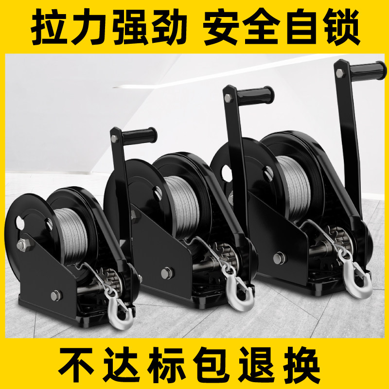Two-way self-locked hand winch Small home manual Windlass lifter Lifting hoist winch winch winch-Taobao
