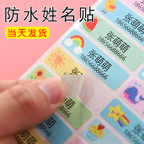 Student waterproof name stickers cartoon kindergarten custom label children baby stationery water cup stickers self-adhesive name stickers